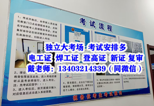 必備：特種作業(yè)證書查詢網站匯總！最全