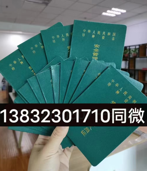 石家莊考特種設(shè)備安全管理證報名條件和報名資料