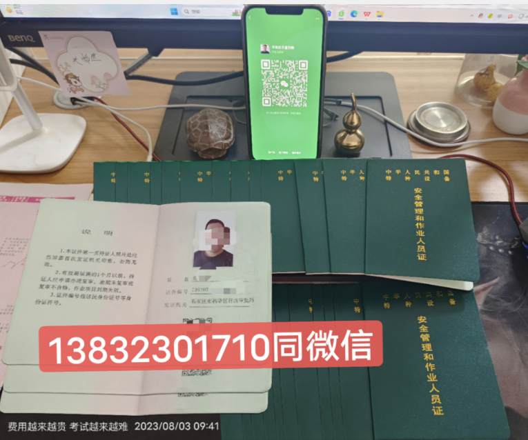 電梯管理員證書報名入口？報名流程？考什么內(nèi)容？證書用處？