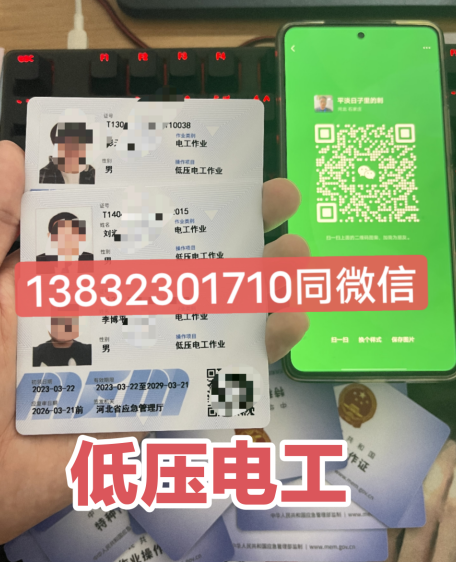 河北省石家莊低壓電工證怎么考？報(bào)名流程