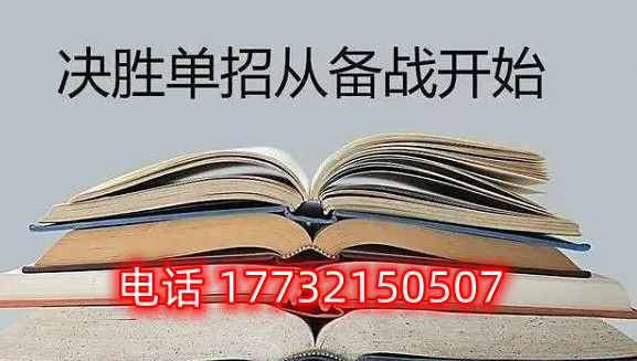 2025年河北省高職單招報名考試時間