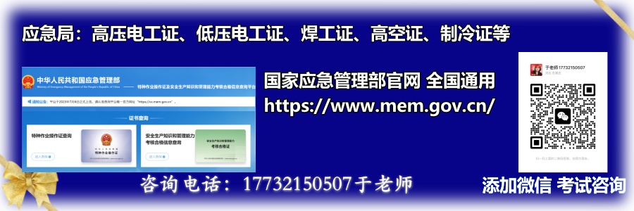 石家莊低壓電工證報名入口官網(wǎng) 電工證網(wǎng)站官方網(wǎng)