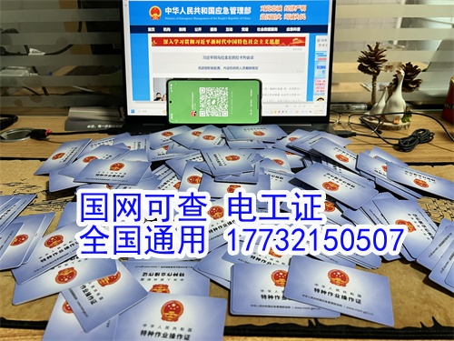 2025年低壓電工證報(bào)名入口官網(wǎng) 電工證網(wǎng)站官方網(wǎng)