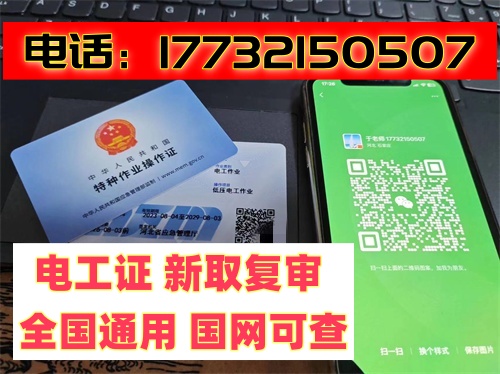 電工證、焊工證、登高證報(bào)名入口官網(wǎng)