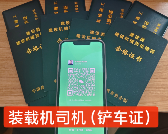 裝載機操作證、挖掘機操作證2025年如何報考？（附報名入口）
