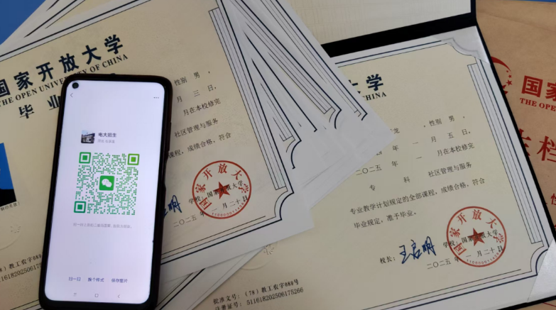 國(guó)家開(kāi)放大學(xué)官網(wǎng)報(bào)名入口.png