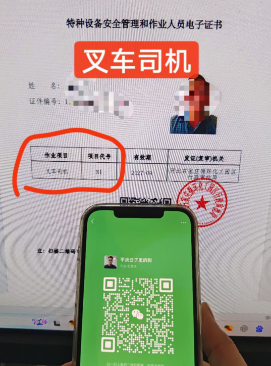 一般叉車證在哪里考？需要多少錢呢？