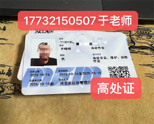 石家莊登高證報名費(fèi)多少錢