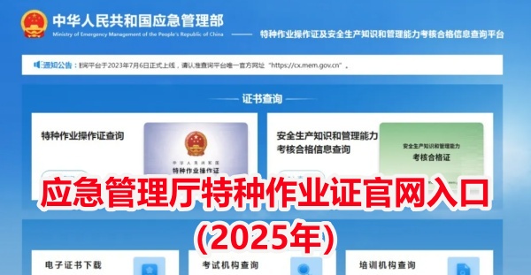 全國通用電工證官網(wǎng)報名入口及報名費(fèi)用
