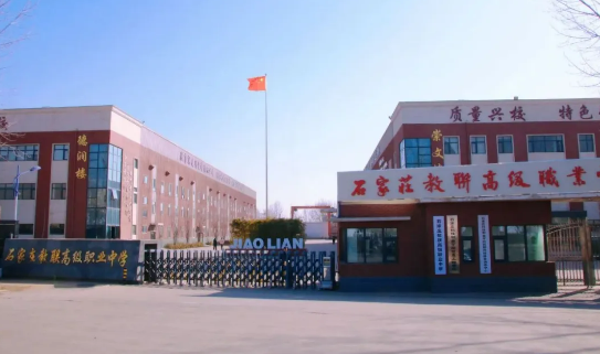 石家莊哪所職高好？這所不容錯(cuò)過！