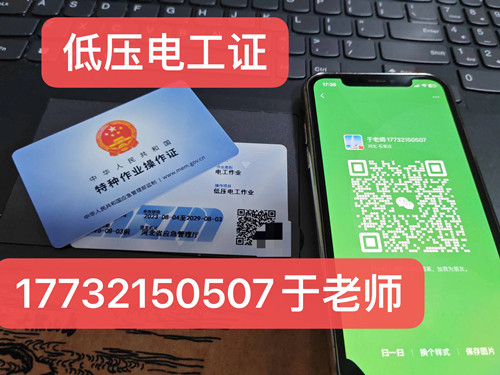 2025年河北省應(yīng)急管理局電工證報(bào)名入口官網(wǎng)