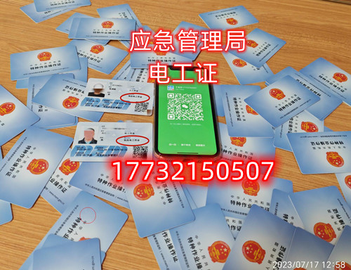 石家莊電工證培訓(xùn)考試在什么地方？