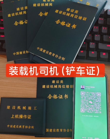 2025年挖掘機操作證在哪里辦理？（官網(wǎng)可查，上崗可用）