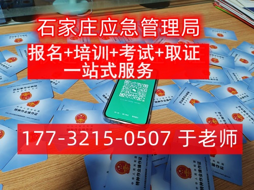 國家應(yīng)急局頒發(fā)：低壓電工證快速拿證完整步驟和最新條件政策