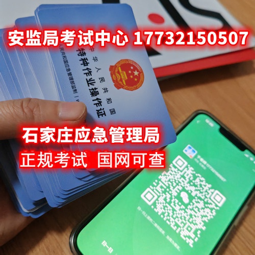 電工證快速拿證全攻略：報考方式、報名渠道、報考條件