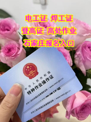 什么樣的人需要考電工證呢？這7類人注意啦！