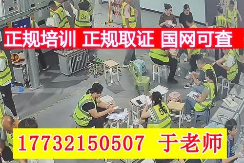 警惕電工證承諾加錢考試包過！電工證報名入口官網(wǎng)