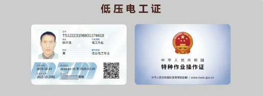 電工證報考刷課有多少課時，多少分及格