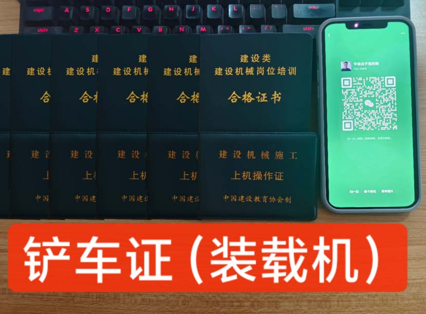 2025年挖掘機(jī)操作證如何報(bào)考？（全國通用）