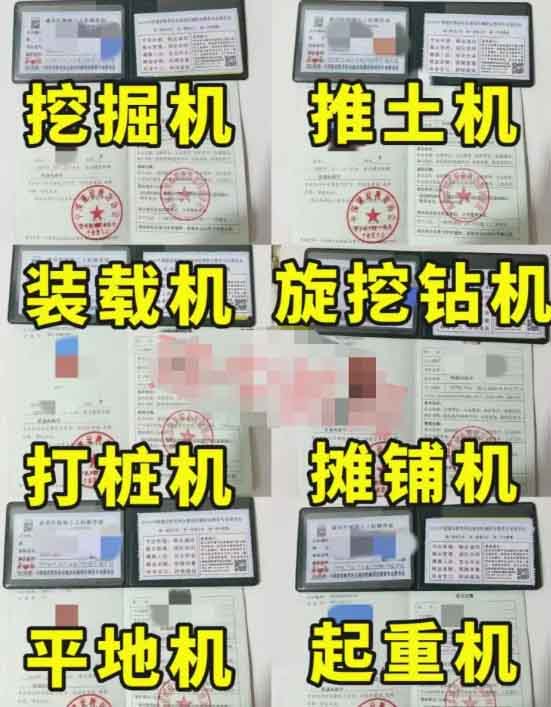 裝載機操作證怎么辦理？鏟車證報名需要什么材料？