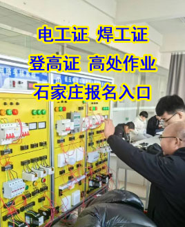 電工操作證、電工等級證和建筑電工證，我該考哪種？