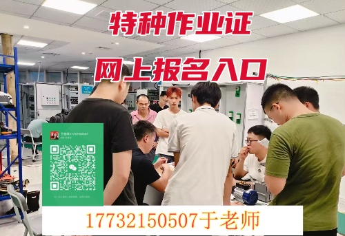 高空作業(yè)證怎么辦理 去哪報(bào)名？