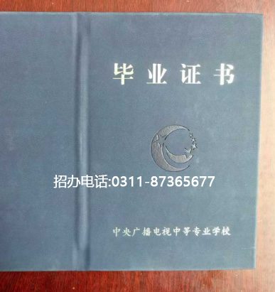 電大中專官方網(wǎng)站入口在哪里？