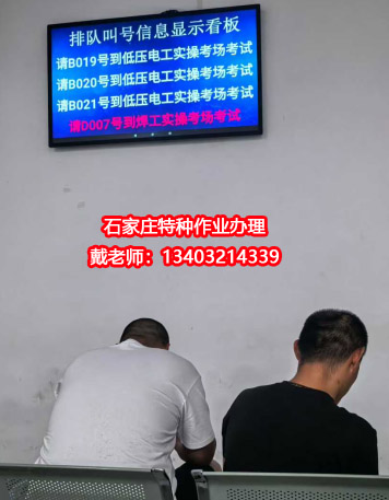應(yīng)急管理局焊工證需要去哪里報(bào)名？全國(guó)通用嗎？