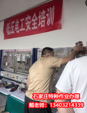 應(yīng)急管理局電工證，焊工證官方報(bào)名入口