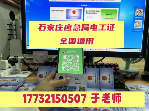 電工證脫審了怎么補(bǔ)救？申請延期復(fù)審流程（2025年復(fù)審指南）