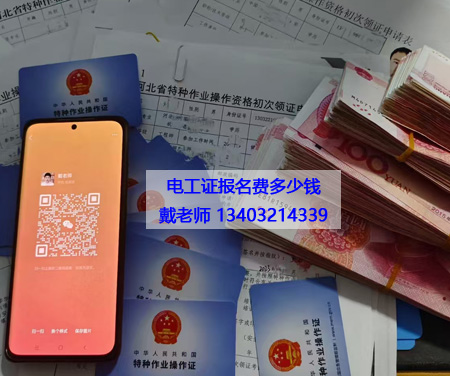 沒有學歷能報電工證嗎？