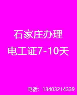 沒有學歷能報電工證嗎？