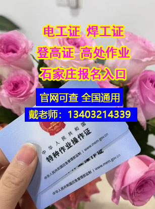 沒有學歷能報電工證嗎？