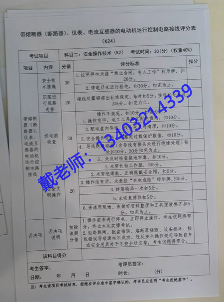 考電工證要多少錢？網(wǎng)上報名系統(tǒng)報名入口