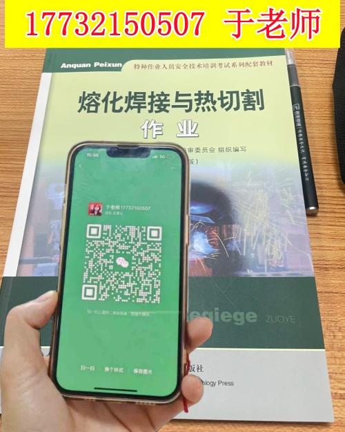 焊工證報名入口官網(wǎng) 焊工證報名費多少錢？