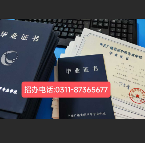 石家莊電大報名地址、時間、費用 一文讀懂