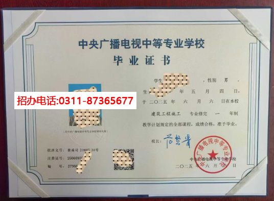 電大中專 中央電中的學(xué)歷國家承認(rèn)嗎？