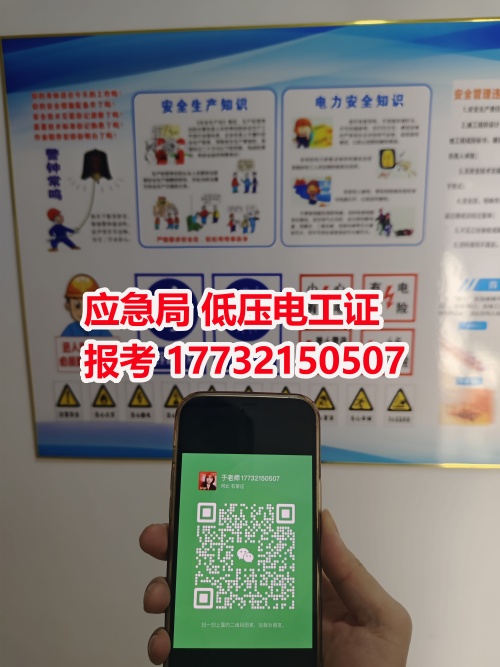 一站式指南：電工證怎么考去哪里考？