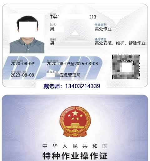 登高證、高空作業(yè)證報名入口官網(wǎng)