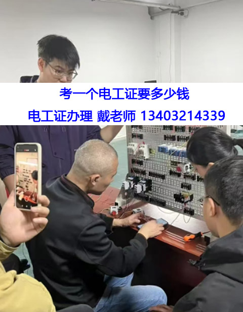 電工證考試難不難？石家莊電工證怎么辦理？
