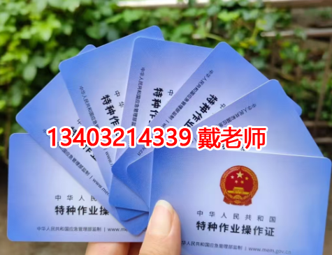 電工證幾年復(fù)審，幾年換證