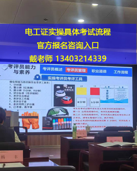 2025電工證報(bào)名入口 電工證報(bào)名考試日期