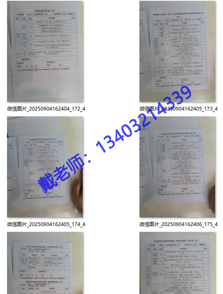 2025電工證報(bào)名入口 電工證報(bào)名考試日期