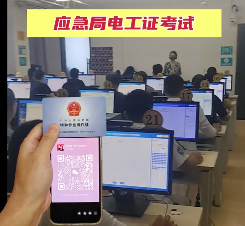 邢臺(tái)報(bào)考電工證在哪里報(bào)名？