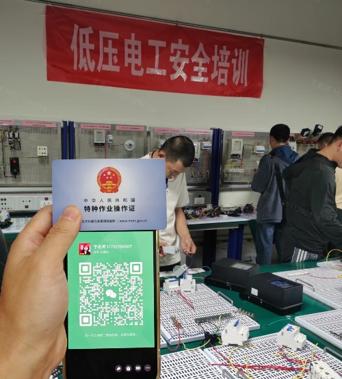 邯鄲報考電工證在哪里報名？