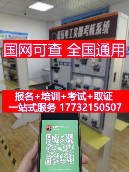 邯鄲報考電工證在哪里報名？