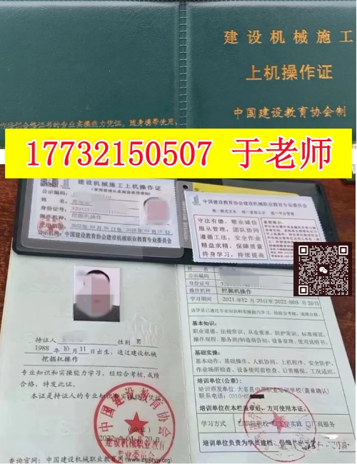 2025年挖掘機操作證如何辦理？（上崗必備，全國通用）