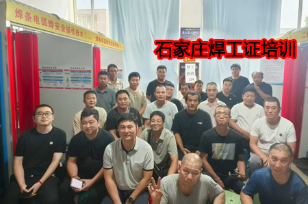 焊工證附近培訓地址.jpg