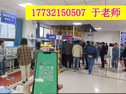 保定報(bào)考電工證在哪里報(bào)名